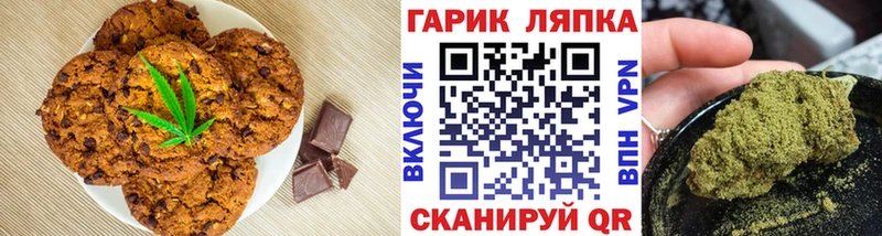 Печенье с ТГК марихуана  Ясный 