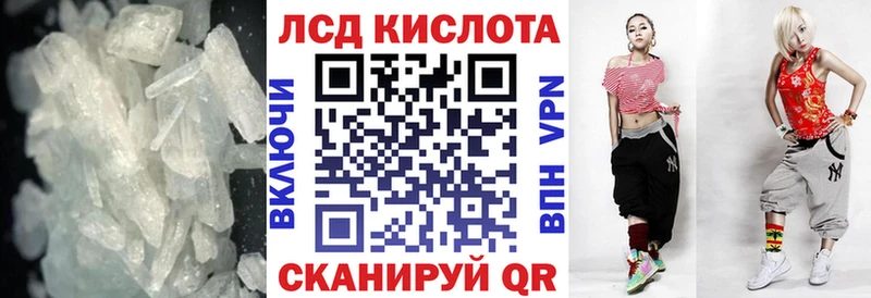 Лсд 25 экстази кислота  kraken ССЫЛКА  Ясный 