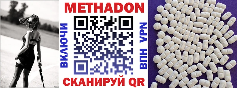 МЕТАДОН кристалл  купить   Ясный 