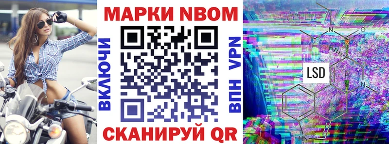 Марки N-bome 1,5мг  Ясный 
